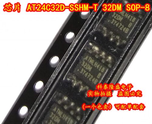 原装全新 AT24C32D-SSHM-T 丝印32DM SOP-8 电子元器件