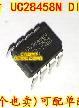 全新原装 UC28458N DIP-8 高性能电流模式PWM控制器