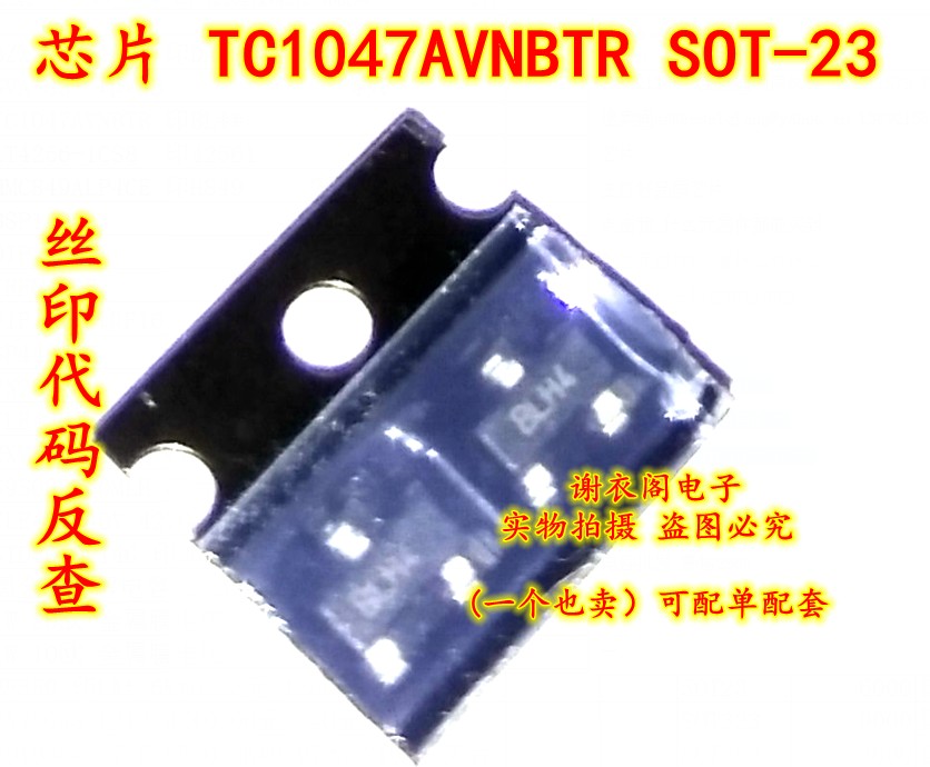 全新原装 TC1047AVNBTR SOT-23