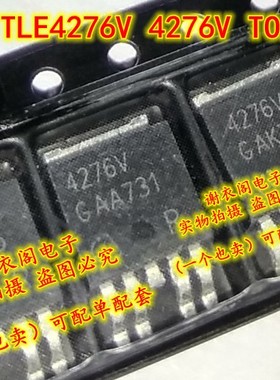全新原装 TLE4276V 4276V TO252-5 贴片 直拍全新原装 TLE4276V 4