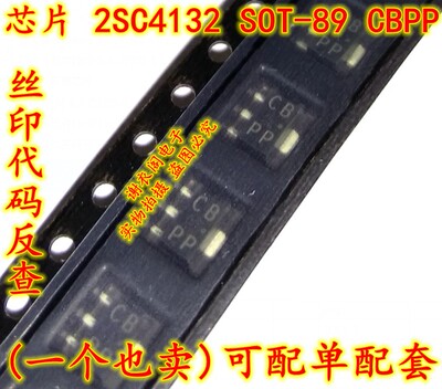 全新原装 2SC4132 T100P SOT-89 丝印CBPP NPN功率晶体管