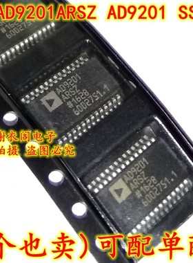 全新原装 AD9201ARSZ AD9201ARS AD9201 SSOP28 模数转换器IC芯片