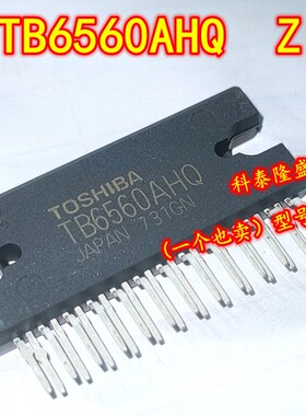 全新原装 TB6560AHQ ZIP-25 双极性驱动IC步进电机控制IC芯片
