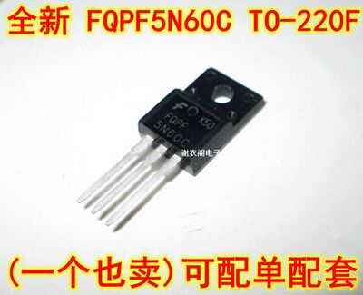 全新原装 FQPF5N60C TO-220F 600V N沟道MOS场效应管