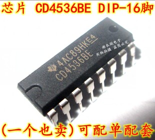 全新原装 CD4536BE CD45368E DIP16 CMOS可编程定时器 逻辑IC芯片