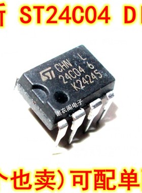 全新原装 M24C04-BN6 ST24C04 6 24C04 DIP-8 存储器芯片