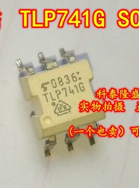 全新原装 TLP741G 贴片SOP-6 光电耦合器