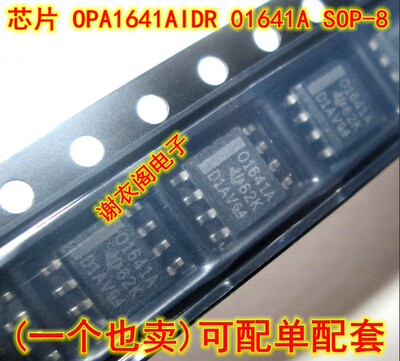 全新原装 OPA1641AIDR O1641A 01641A SOP-8 运算放大器IC芯片