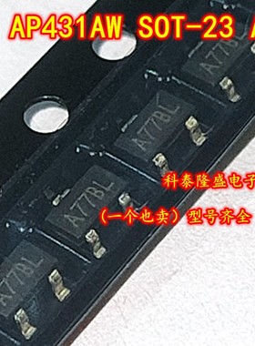 全新原装 AP431AW AP431AWG-7 SOT-23 丝印A7 精密并联稳压器