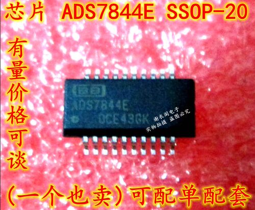 原装全新 ADS7844EB/2K5 ADS7844E ADS7844 SSOP-20 数字转换器