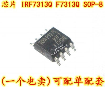 原装全新 IRF7313QPBF IRF7313Q F7313Q SOP8功率MOSFET场效应管