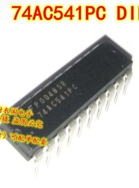 全新原装 74AC541PC DIP-20