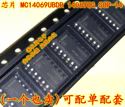 全新原装 MC14069UBDR2G 14069UG 14069U SOP-14 六反相器