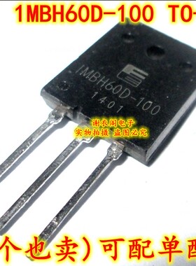 全新原装 1MBH60D-100 IMBH60D-100 TO-264 大功率IGBT管