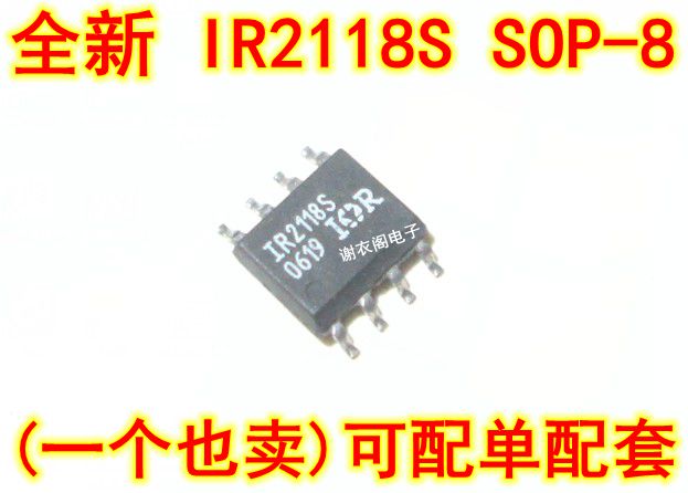 全新原装 IR2118S IR2118 SOP-8 高电压 高速度驱动器IC芯片
