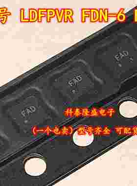 原装全新 LDFPVR FDN-6 丝印FAD 电子元件芯片