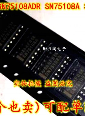 全新原装 SN75108ADR SN75108A SOP-14 双线路接收器