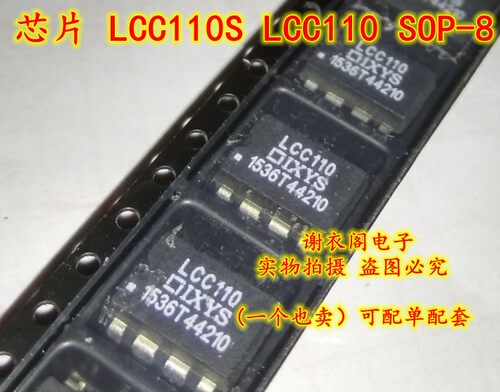 全新原装 LCC110S LCC110 SOP-8