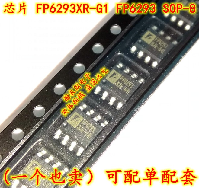 全新原装 FP6293XR-G1 FP6293 SOP-8 升压IC芯片