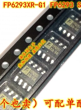 全新原装 FP6293XR-G1 FP6293 SOP-8 升压IC芯片