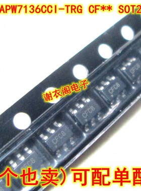 原装全新 APW7136CCI-TRG SOT23-6 丝印CF
