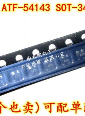 全新原装 ATF54143 ATF-54143-TR1G SOT-343 丝印4F 低噪声放大器