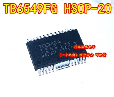 全新原装 TB6549FG TB6549F SOP-20 直流电动机 全桥驱动器IC芯片