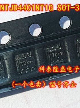 原装全新 NTJD4401NT1G 贴片SOT-363 丝印TD 电子元器件芯片