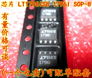 全新原装 LT1796IS8 1796I 17961 SOP-8 过压故障保护CAN收发器