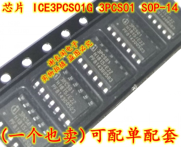 全新原装 ICE3PCS01G 3PCS01 SOP-14 单机功率因数校正控制器芯片