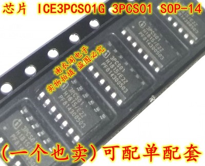 全新原装 ICE3PCS01G 3PCS01 SOP-14 单机功率因数校正控制器芯片