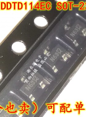 全新原装 DDTD114EC-7-F SOT-23 丝印N63 NPN晶体管