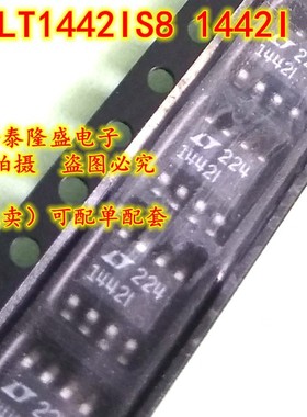 全新原装 LTC1442IS8 LT1442 1442I SOP-8 超低功耗单/双比较器