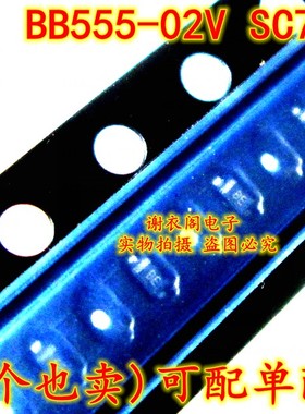 原装全新 BB555-02V SC79 SOD-523 丝印B 调谐二极管