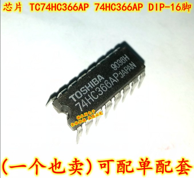 原装全新 TC74HC366AP 74HC366AP DIP-16 六位缓冲器/驱动器
