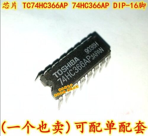 全新原装 TC74HC366AP 74HC366AP DIP-16 六位缓冲器/驱动器