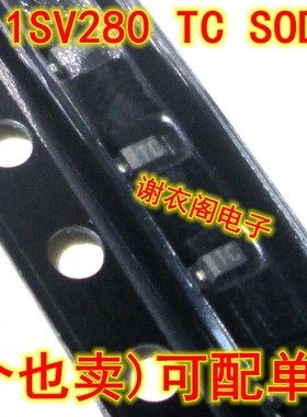全新原装 1SV280 SOD-523 丝印TC 变容二极管