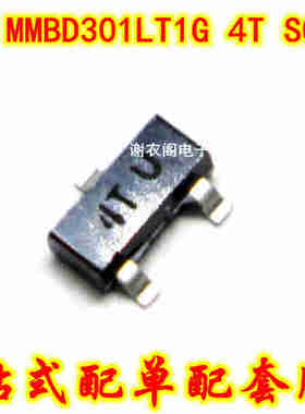 全新原装 MMBD301LT1G MMBD301 SOT-23 肖特基二极管 丝印4T