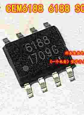 原装全新 CEM6188 丝印6188 贴片SOP-8 电子元件芯片