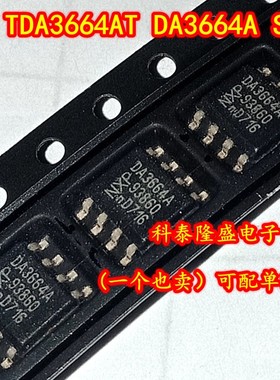 全新原装 TDA3664AT/N1 DA3664A SOP-8 低压差电压稳压器芯片