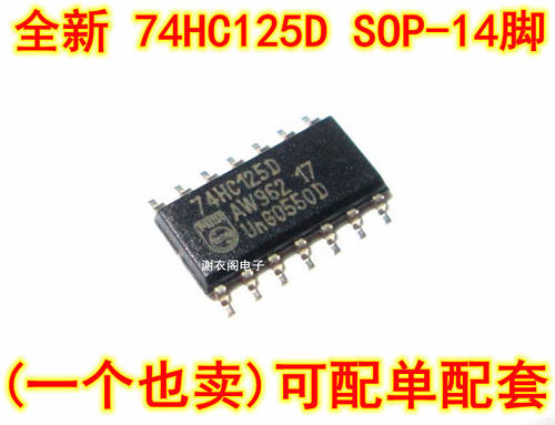 全新原装 74HC125D SOP-14 四路三态同相缓冲器IC芯片