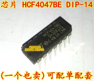 全新原装 HCF4047BEY HCF4047BE DIP-14 逻辑IC芯片