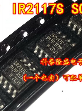 全新原装 IR2117S 1R2117S IR2117STRPB FSOP-8 单通道驱动器