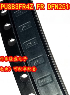 全新原装 PUSB3FR4Z 丝印FR DFN2510A-10 TVS瞬态电压抑制器