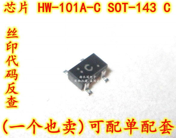 全新原装 HW-101A-C HW101A-C SOT-143 丝印C 霍尔元件传感器