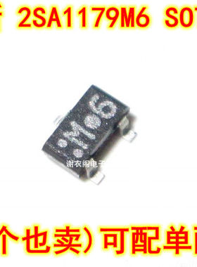 原装全新 2SA1179M6 2SA1179M6-TB 丝印M6 SOT-23 通用放大晶体管