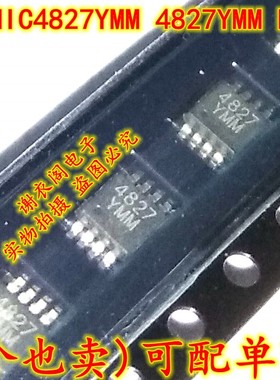 全新原装 MIC4827YMM 4827YMM MSOP-8 驱动器IC芯片全新原装 MIC4