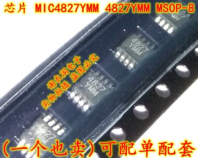 全新原装 MIC4827YMM 4827YMM MSOP-8 驱动器IC芯片全新原装 MIC4