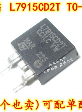 全新原装 L7915CD2T L7915C2T TO-263 L7915CD2T-TR负电压稳压器