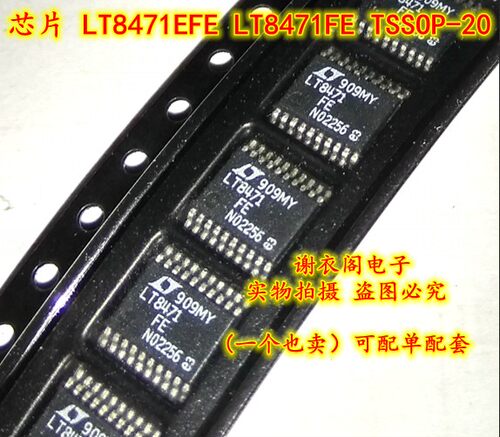 全新原装 LT8471EFE#TRPBF LT8471EFE LT8471FE TSSOP-20
